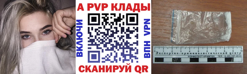 Купить закладки  Саки  A PVP СК 
