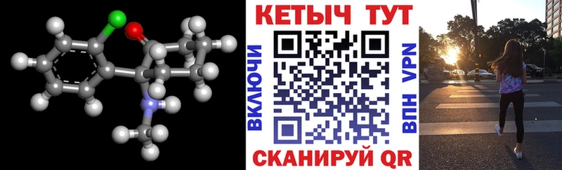 Кетамин ketamine  Купить закладки  Саки 