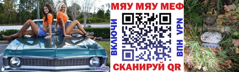 Купить  Саки  МЯУ-МЯУ мяу мяу 