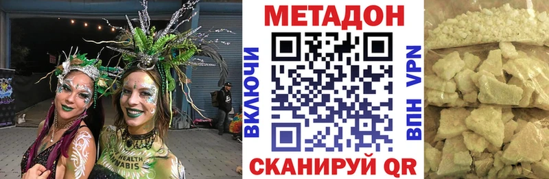 Купить где  Саки  МЕТАДОН VHQ 